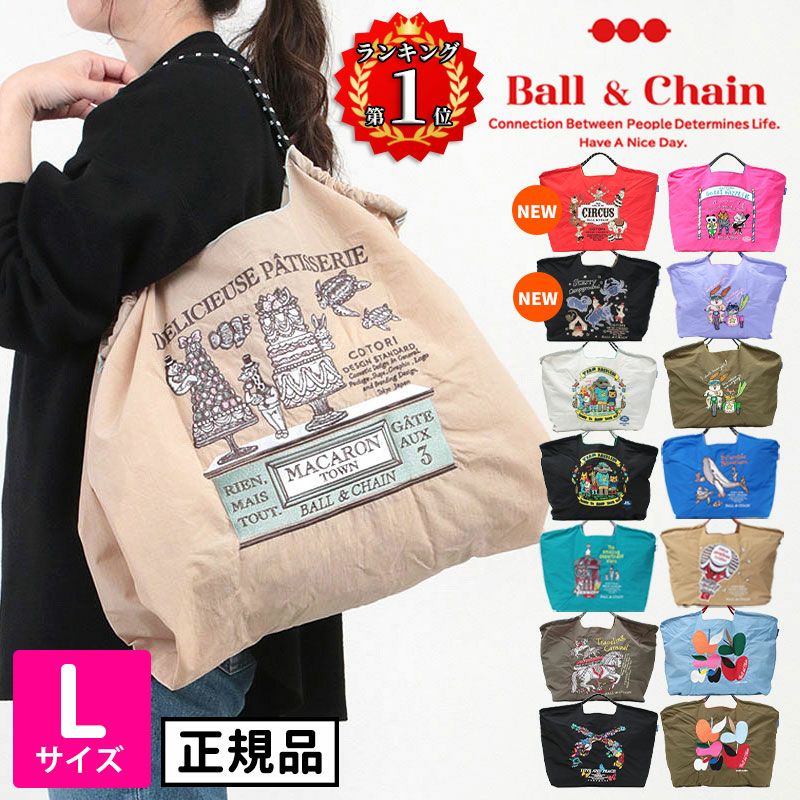 ボールアンドチェーン ball&chain エコバッグ コラボ Lサイズ | jolisac