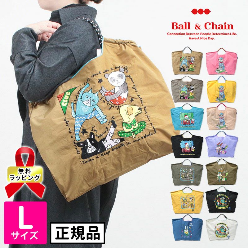 ボールアンドチェーン ball&chain エコバッグ コラボ Lサイズ | jolisac