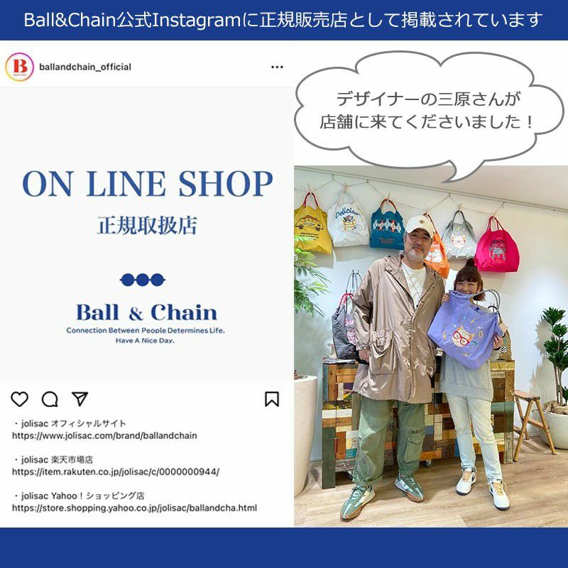 ボールアンドチェーン ball&chain エコバッグ コラボ Lサイズ | jolisac