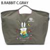 B RABBIT C.グレー