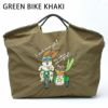 グリーンバイクカーキ