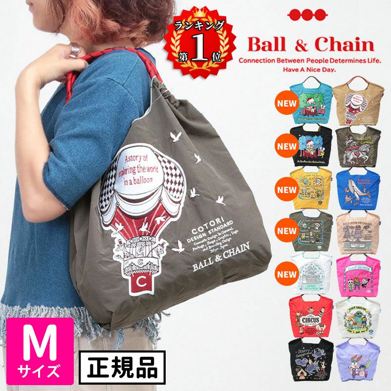 ボールアンドチェーン ball&chain エコバッグ コラボ Mサイズ | jolisac