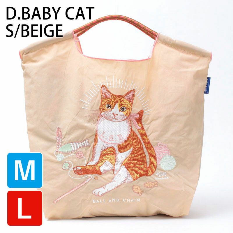 ベイビーキャットベージュ