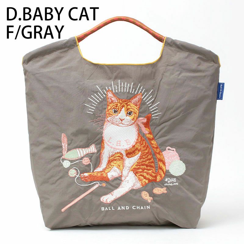 ベイビーキャットグレー