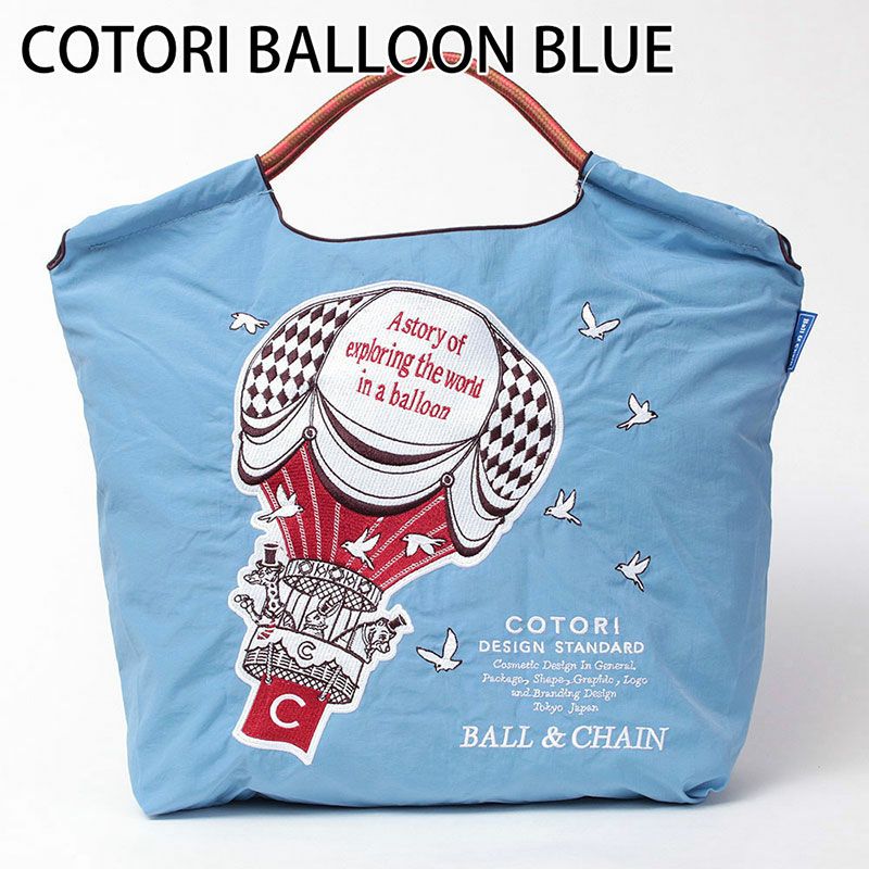 コトリバルーンブルー