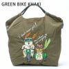 GREEN BIKE