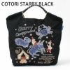 スターリーブラック