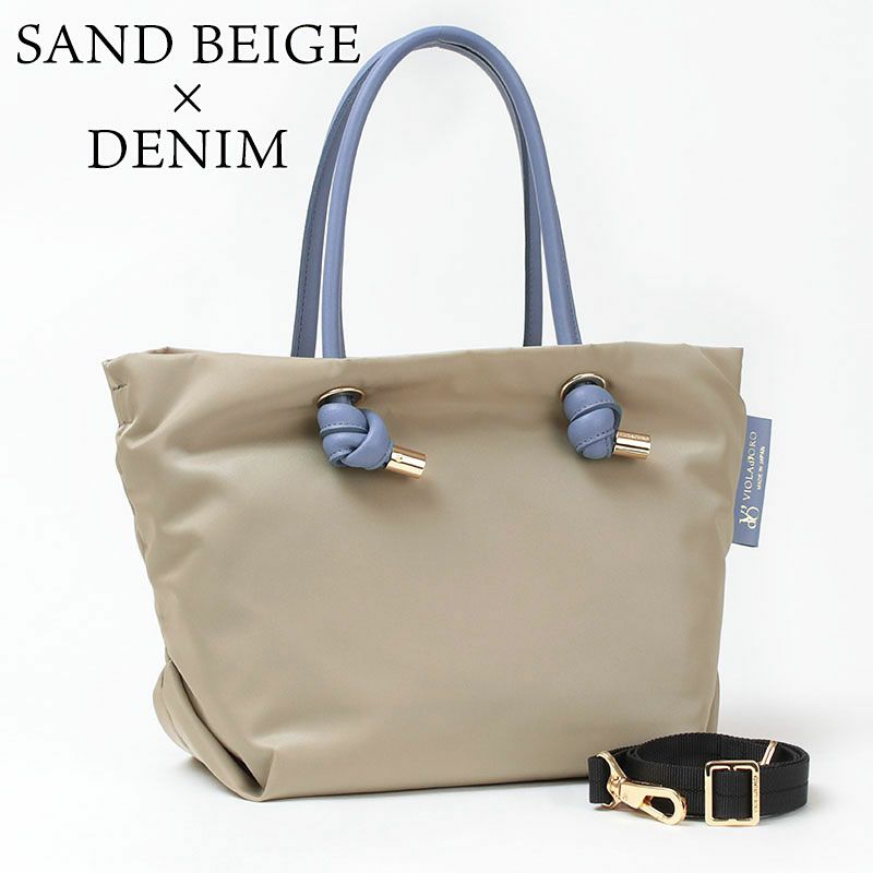 サンドベージュｘデニム