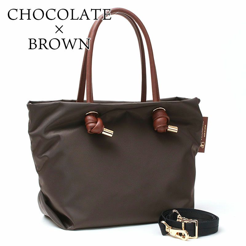 チョコレートｘブラウン