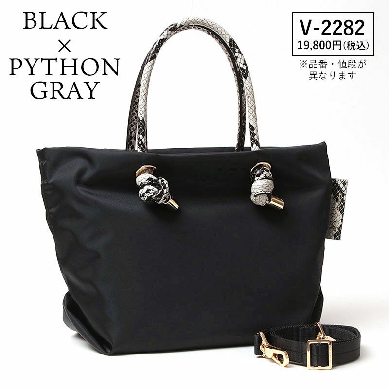 ブラックパイソングレー