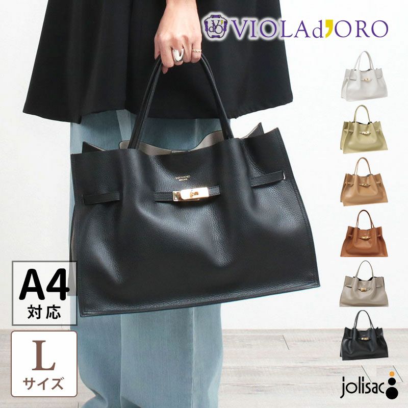 ヴィオラドーロ TRERO Lサイズ VIOLAd'ORO（ヴィオラドーロ） 一部予約 / トートバッグ TRERO