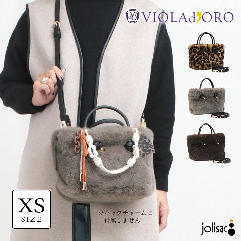 ヴィオラドーロ レッキスラビットエコファートート ELMO V-8763 VIOLAd