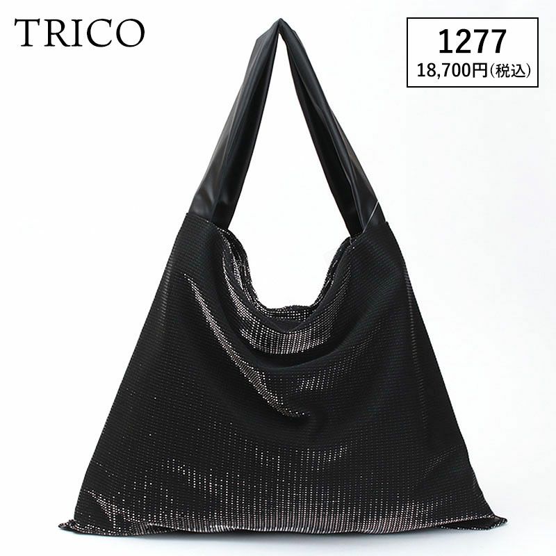 トリコブラック