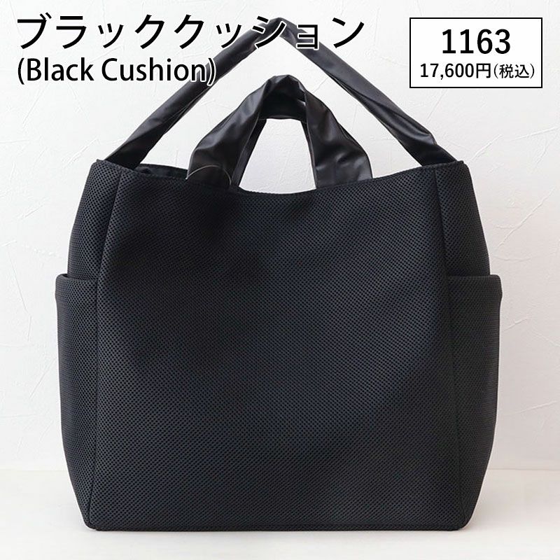 ブラッククッション