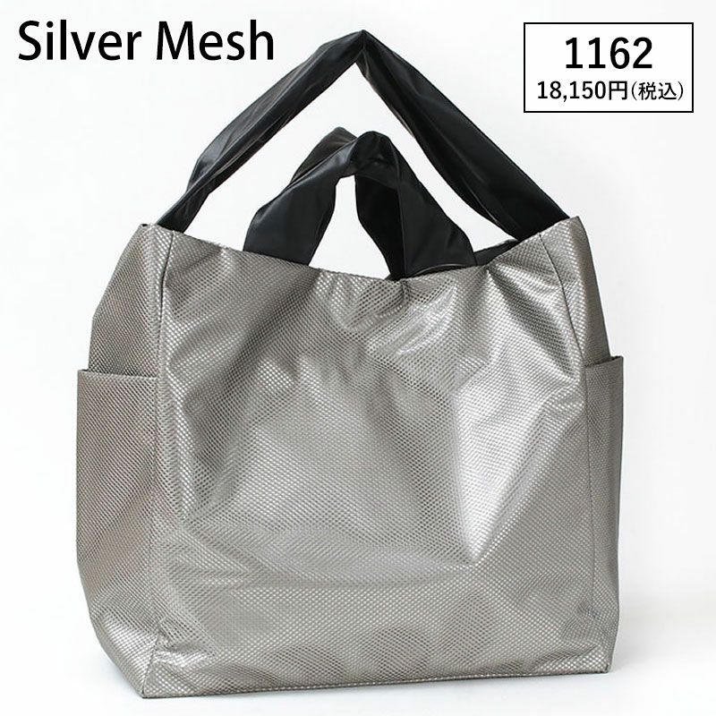シルバーメッシュ