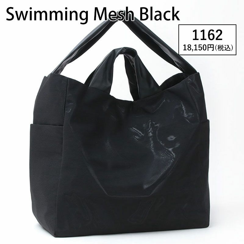 スイムメッシュブラック