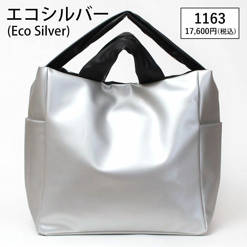 エコシルバー
