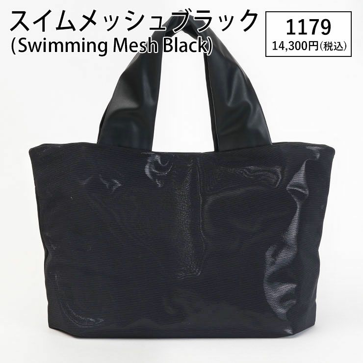 スイムメッシュブラック