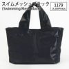 スイムメッシュブラック