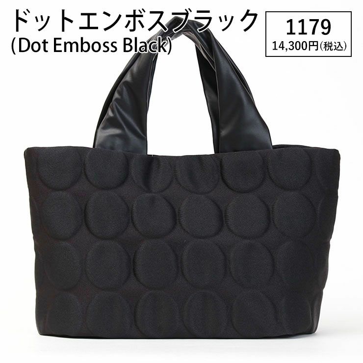 ドットエンボスブラック