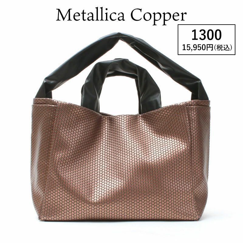 メタリカコッパー