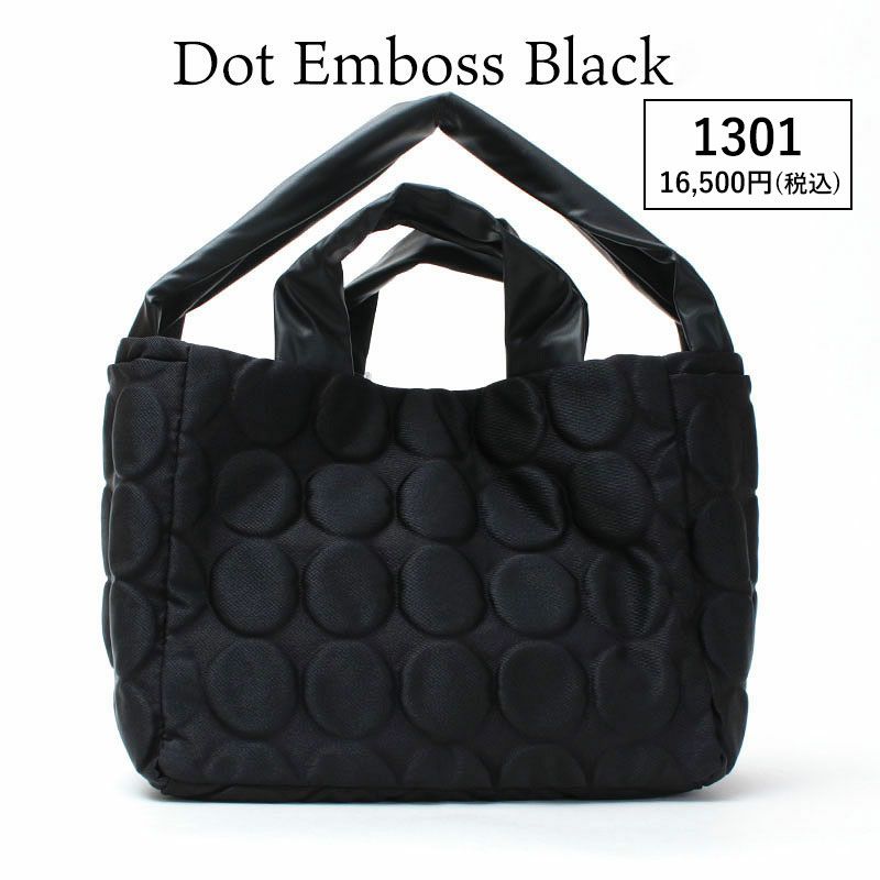 ドットエンボスブラック