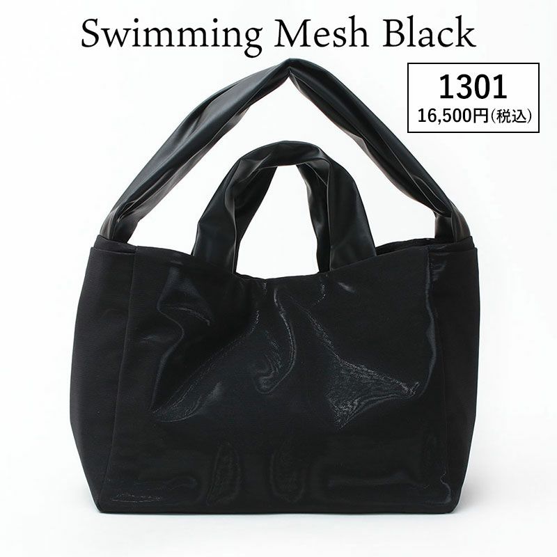 スイミングメッシュブラック