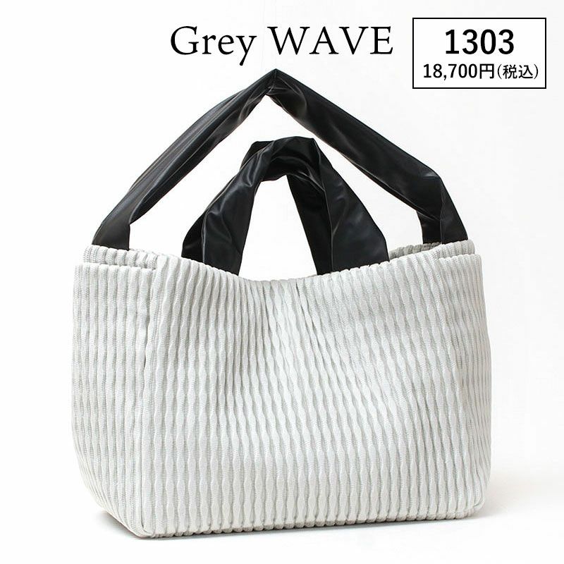 グレーウェーブ