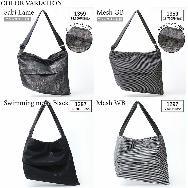 バリエーション