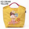 アイスクリームイエロー