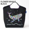 フラワーホエールブラック
