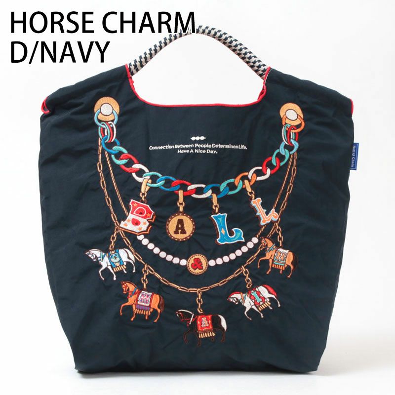 ホースチャームダークネイビー
