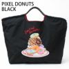 ピクセルドーナツブラック