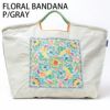 フローラルバンダナグレー
