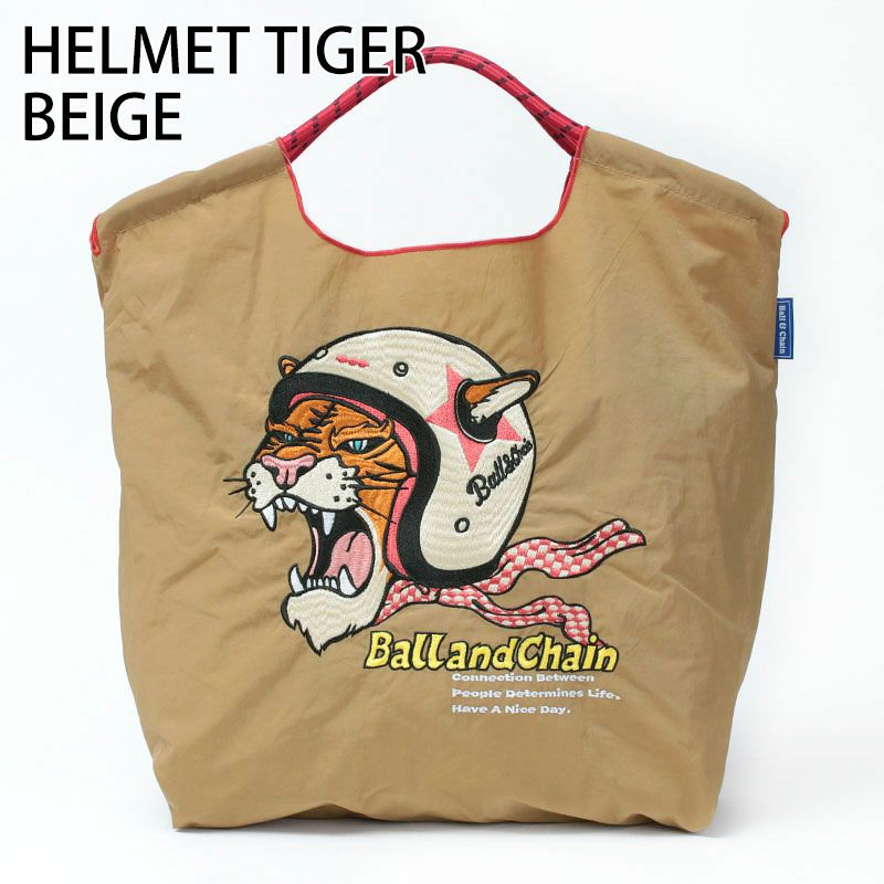 ヘルメットタイガーベージュ