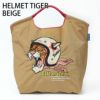 ヘルメットタイガーベージュ