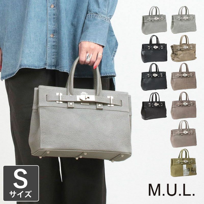M.U.L. エムユーエル トート S STUDシリーズ MUL-063 | jolisac 