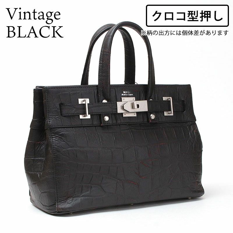 クロコ型押しヴィンテージブラック