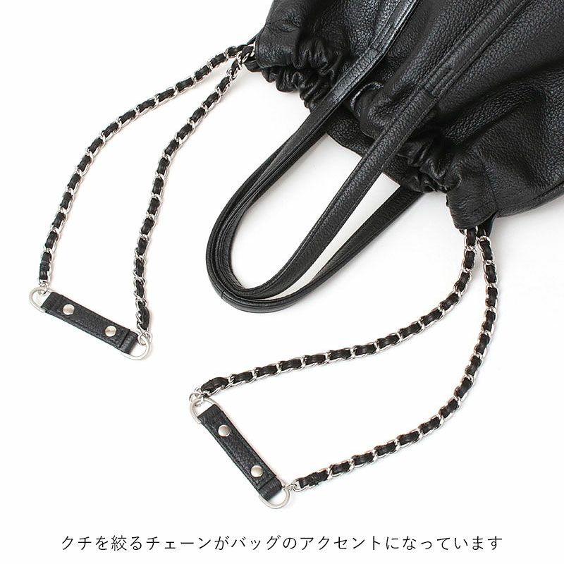 チェーン