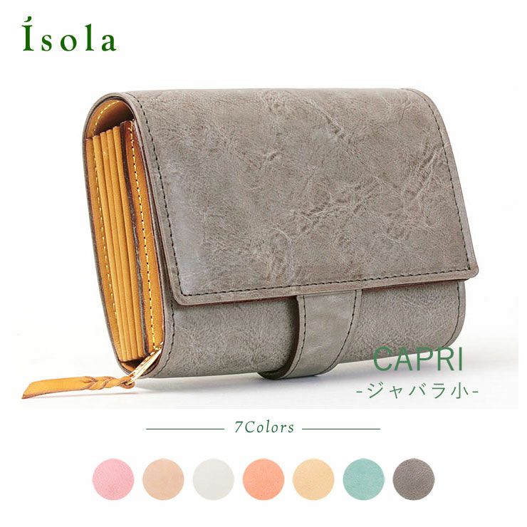 isola 財布 ジャバラ小 CAPRI ホワイトワックス 1108 アイソラ | jolisac