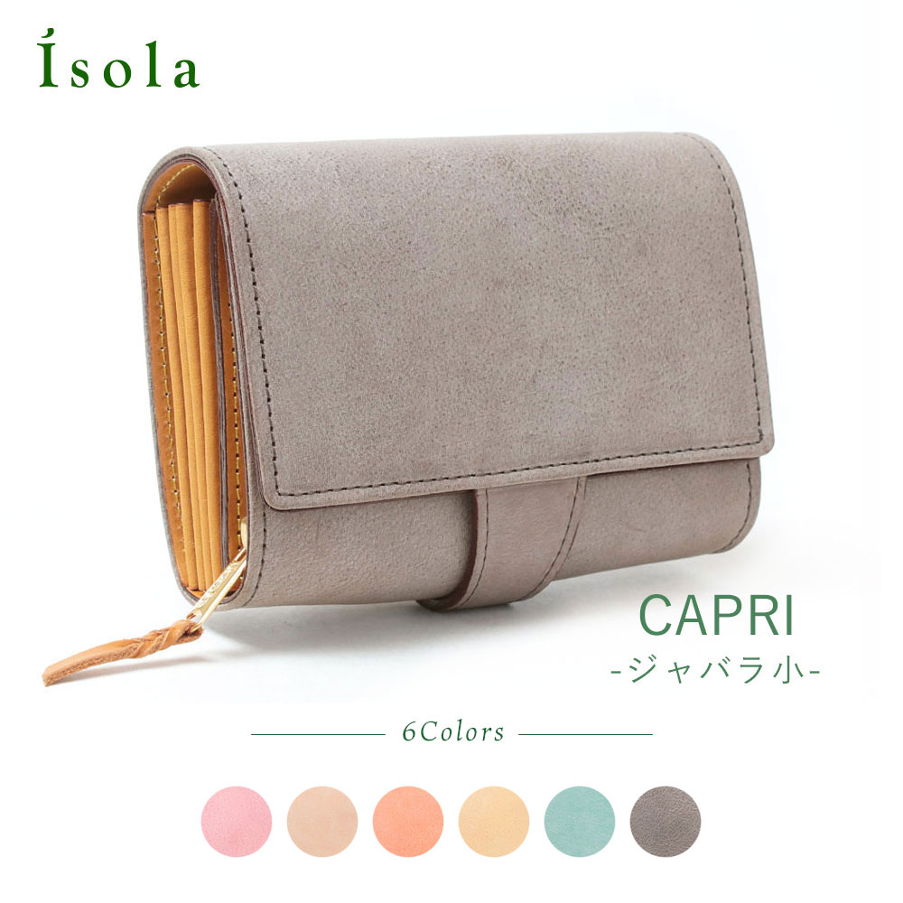 isola 財布 ジャバラ小 CAPRI ホワイトワックス 1108 アイソラ | jolisac