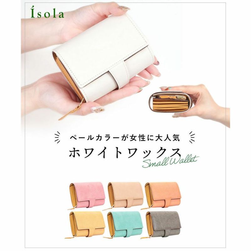 isola 財布 ジャバラ小 CAPRI ホワイトワックス 1108 アイソラ | jolisac
