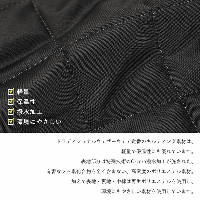 素材について