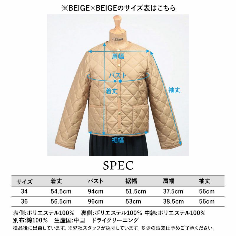 ベージュスペック