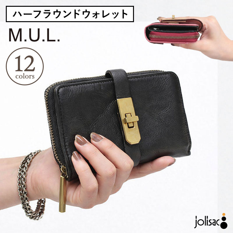 M.U.L. エムユーエル ハーフラウンドウォレット MUL-070 | jolisac