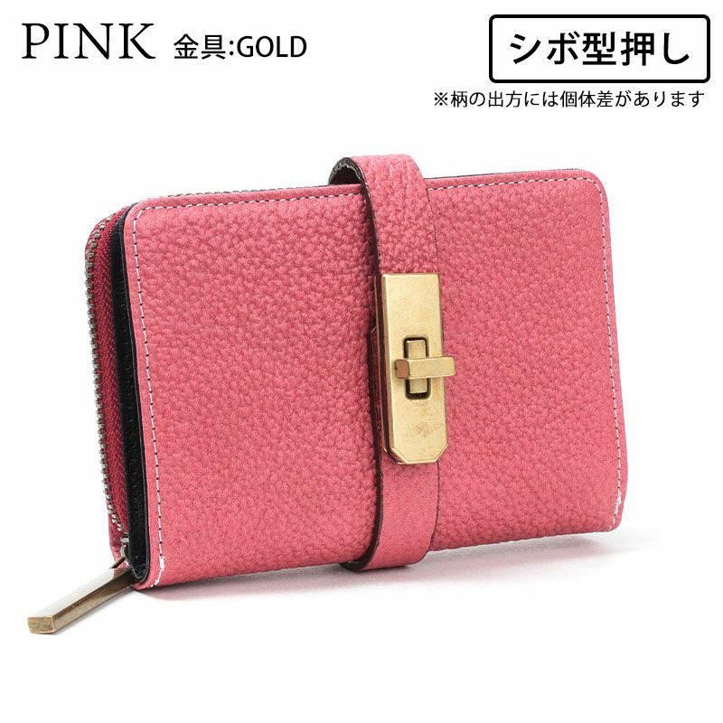 シボ型押しピンク