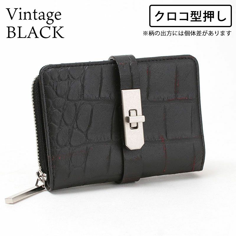 クロコ型押しヴィンテージブラック