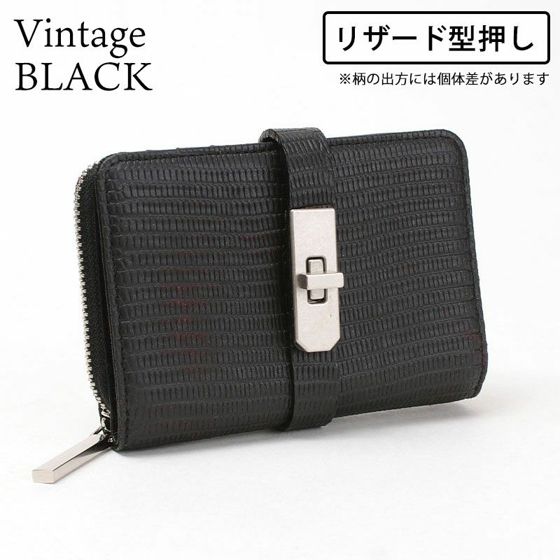リザード型押しヴィンテージブラック