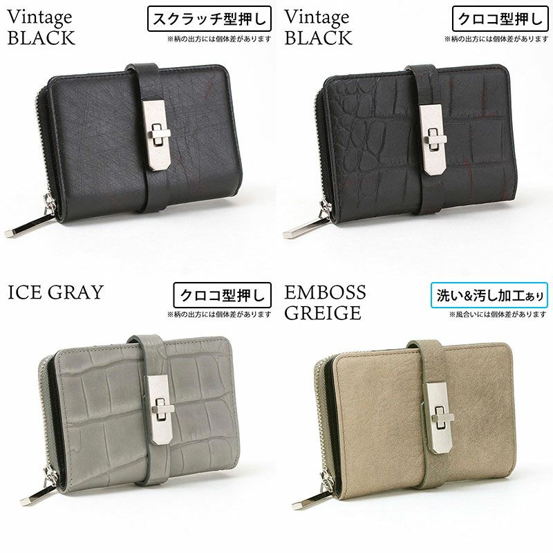 リザード型押しヴィンテージブラック
