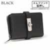 エレファント型押しブラック